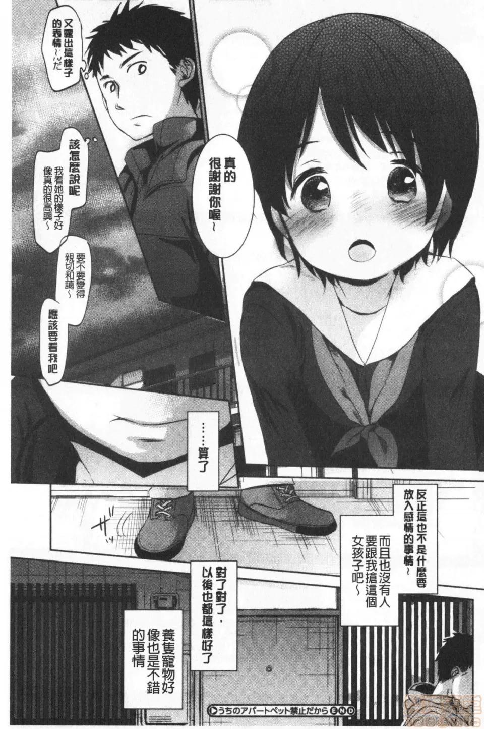 2019日本漫画前10名合集 [冈田コウ] 思春期のココロ 第140页