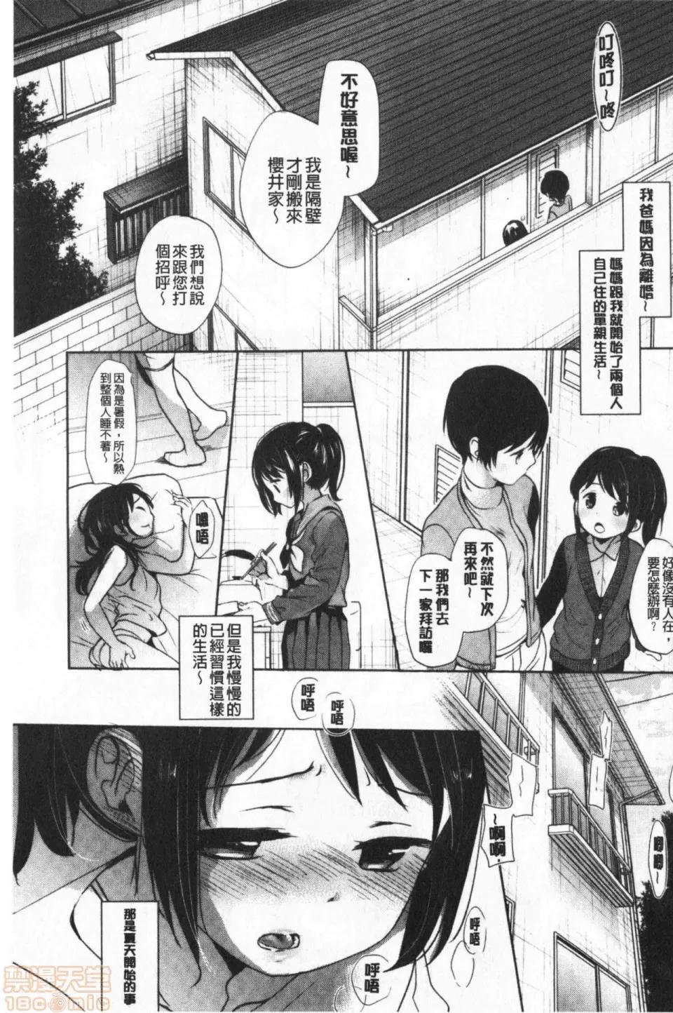 2019日本漫画前10名合集 [冈田コウ] 思春期のココロ 第142页