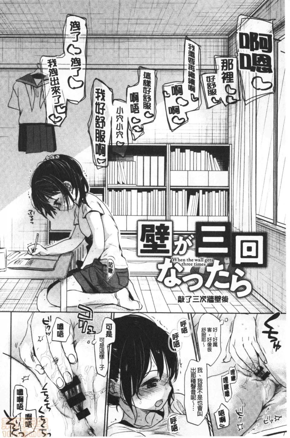 2019日本漫画前10名合集 [冈田コウ] 思春期のココロ 第143页
