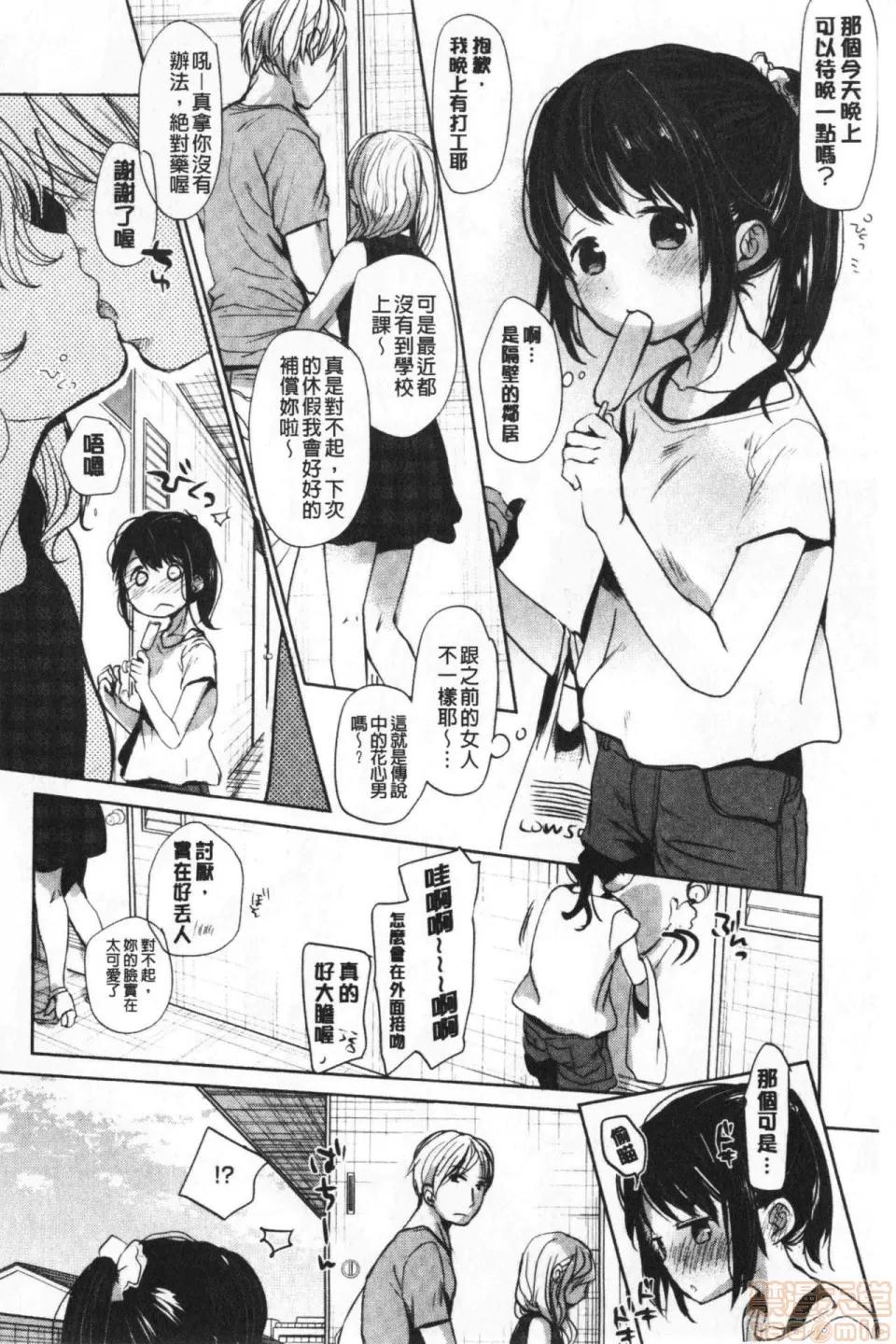 2019日本漫画前10名合集 [冈田コウ] 思春期のココロ 第145页