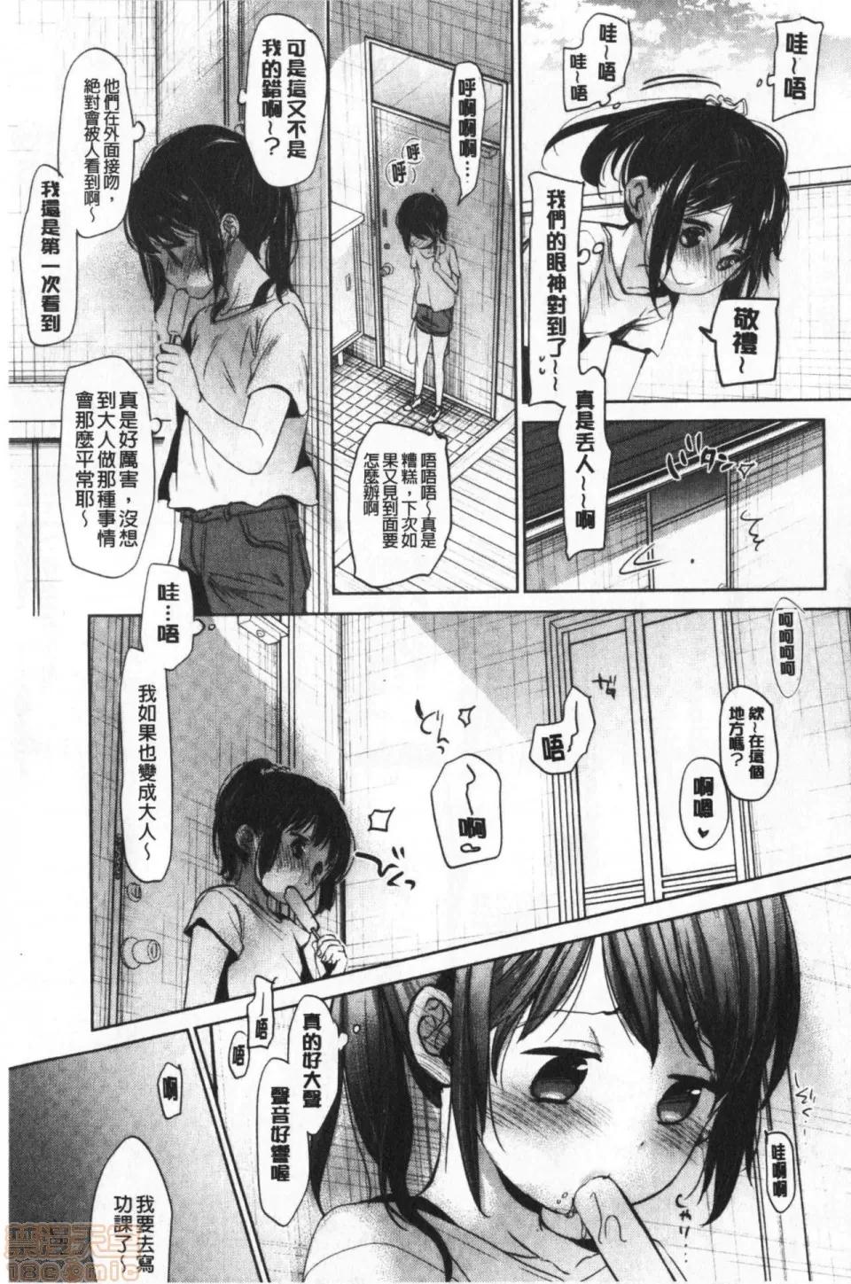 2019日本漫画前10名合集 [冈田コウ] 思春期のココロ 第146页