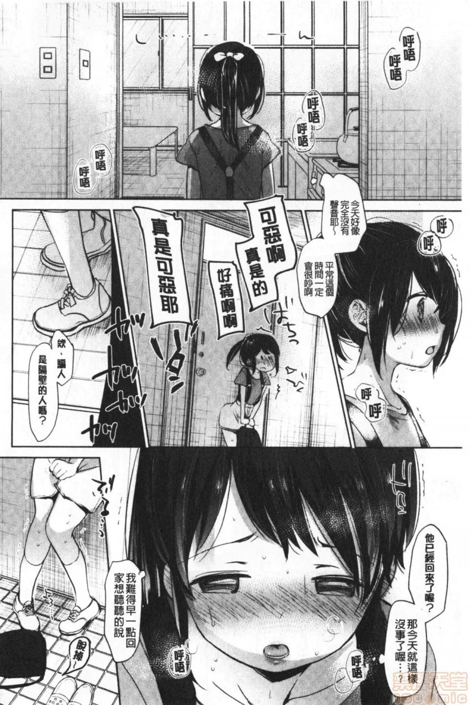 2019日本漫画前10名合集 [冈田コウ] 思春期のココロ 第149页