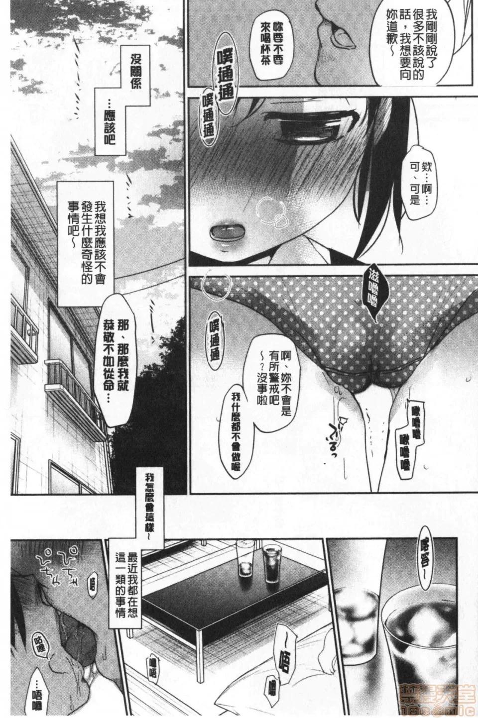 2019日本漫画前10名合集 [冈田コウ] 思春期のココロ 第154页