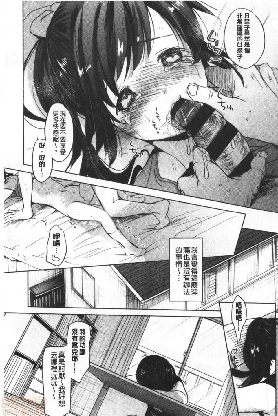 2019日本漫画前10名合集 [冈田コウ] 思春期のココロ 第180页