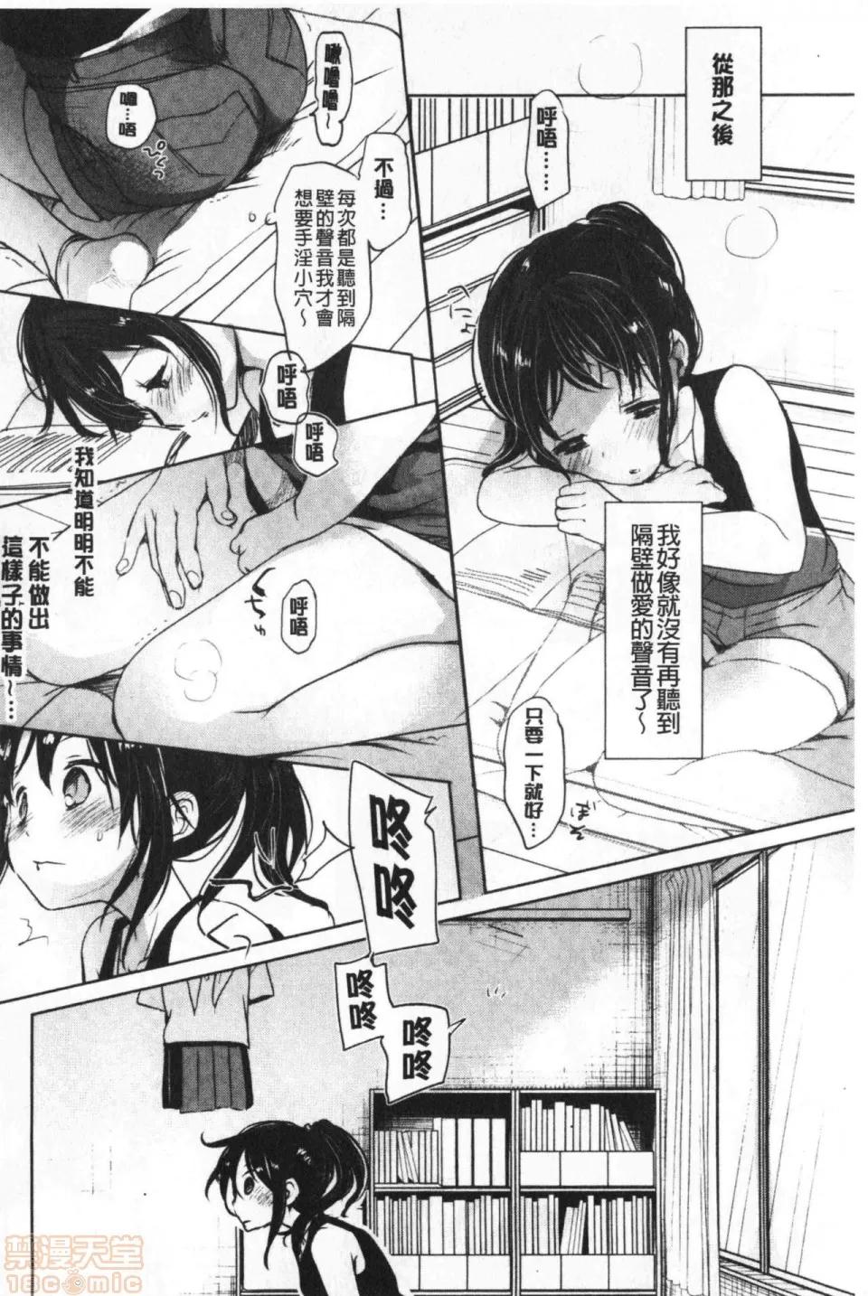 2019日本漫画前10名合集 [冈田コウ] 思春期のココロ 第181页