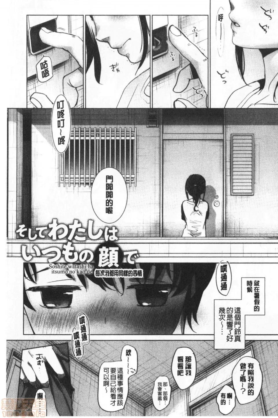 2019日本漫画前10名合集 [冈田コウ] 思春期のココロ 第184页