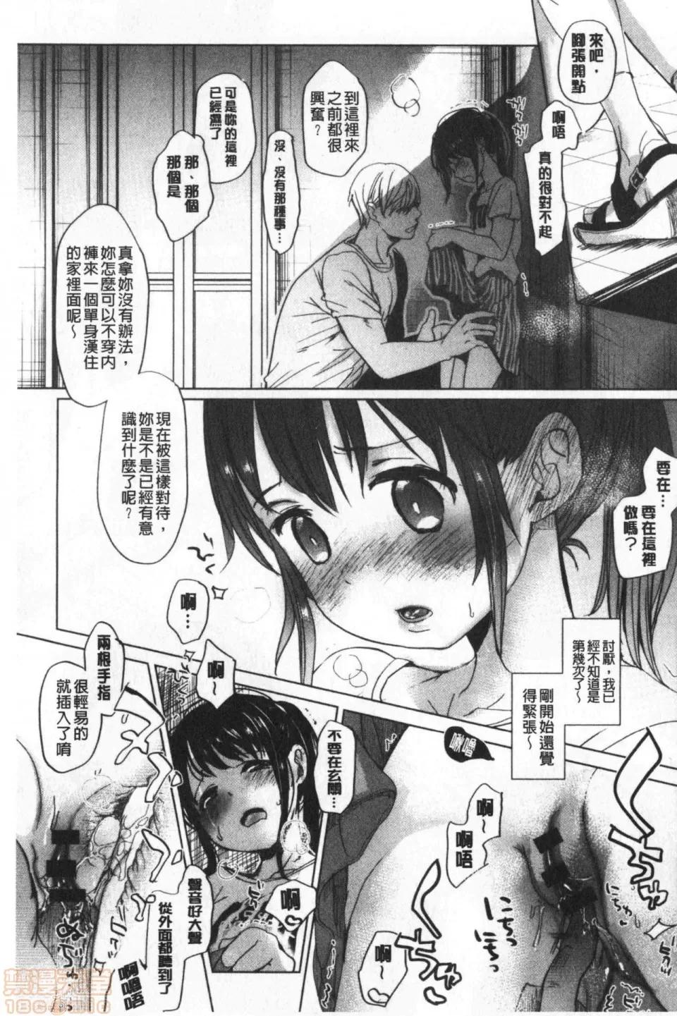 2019日本漫画前10名合集 [冈田コウ] 思春期のココロ 第186页