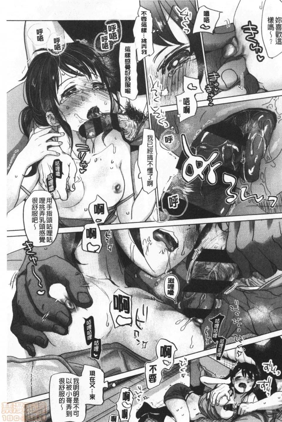 2019日本漫画前10名合集 [冈田コウ] 思春期のココロ 第188页