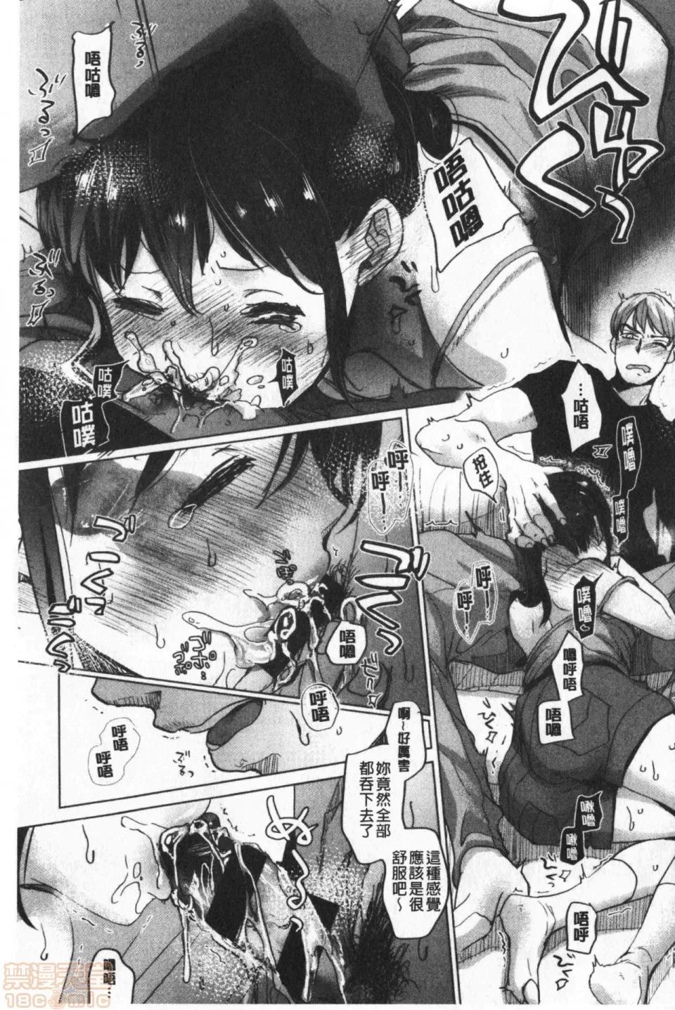 2019日本漫画前10名合集 [冈田コウ] 思春期のココロ 第190页