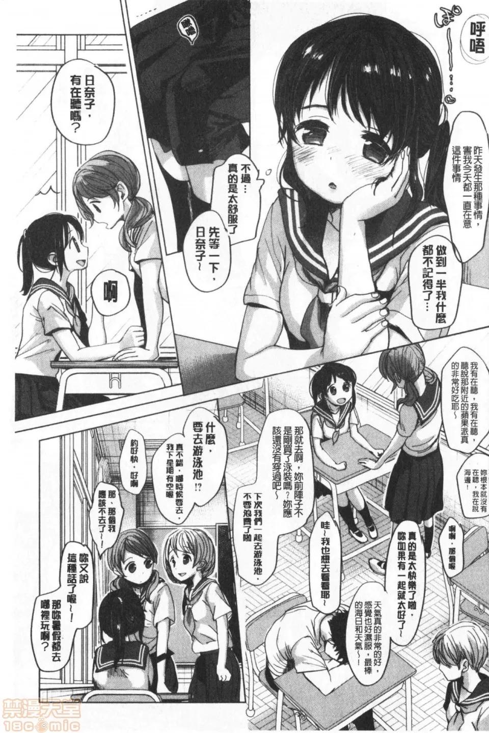 2019日本漫画前10名合集 [冈田コウ] 思春期のココロ 第196页