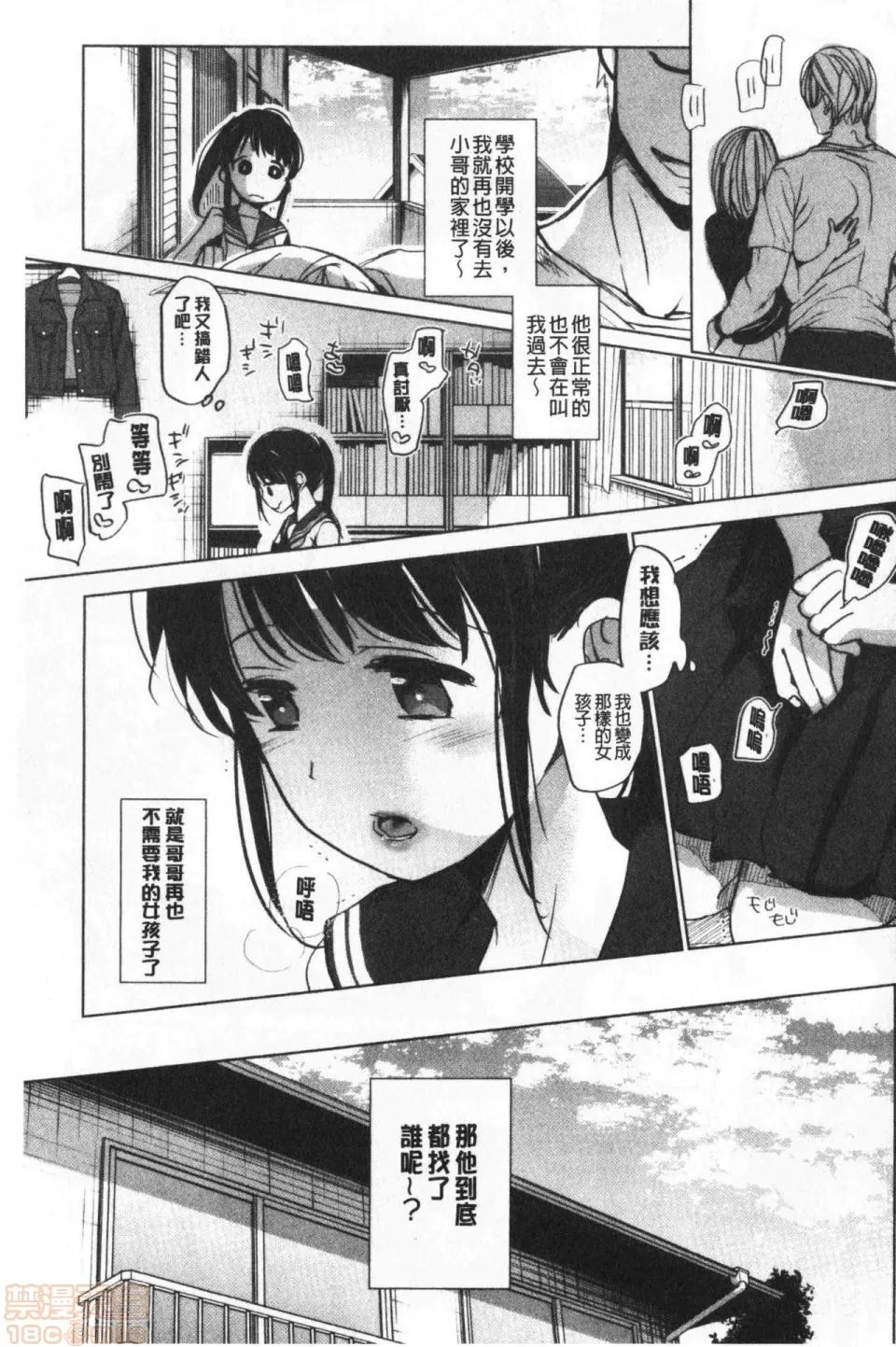 2019日本漫画前10名合集 [冈田コウ] 思春期のココロ 第198页