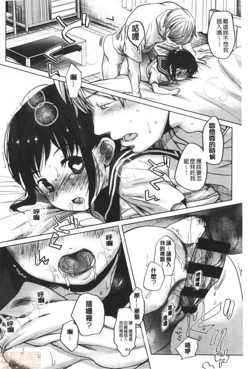 2019日本漫画前10名合集 [冈田コウ] 思春期のココロ 第207页