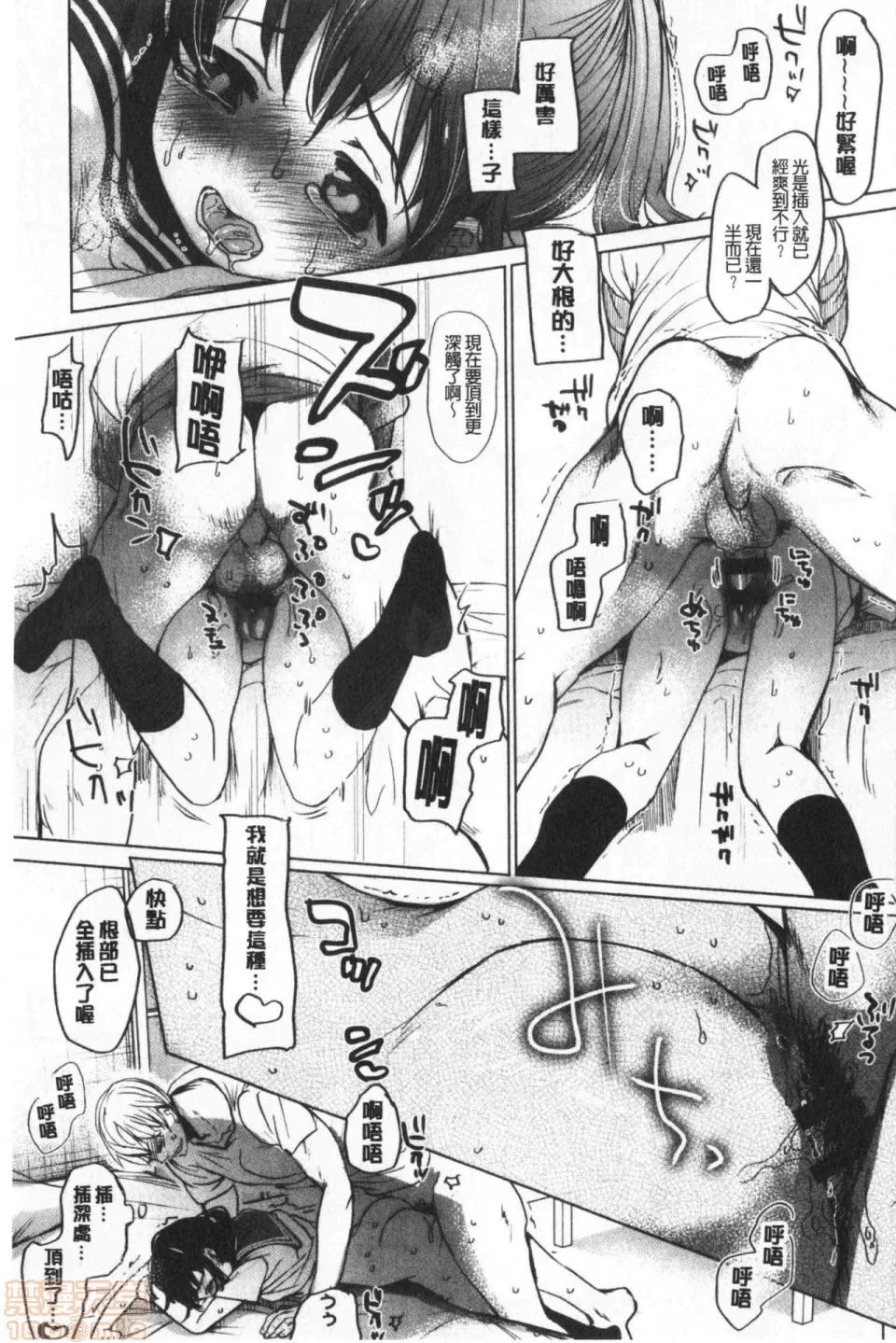 2019日本漫画前10名合集 [冈田コウ] 思春期のココロ 第210页