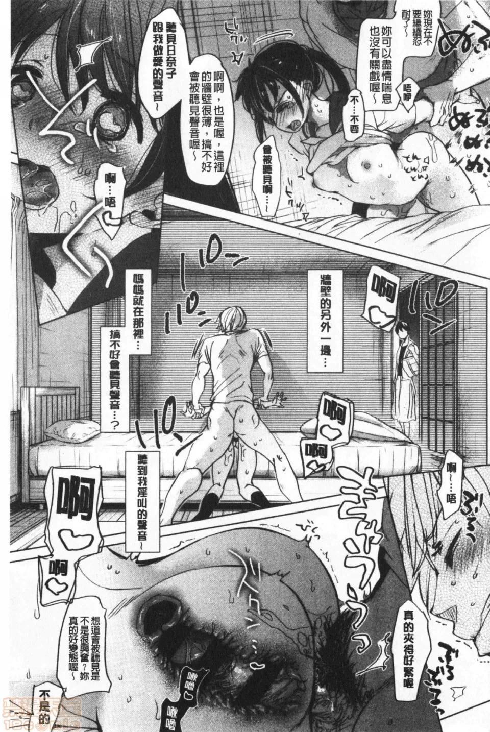 2019日本漫画前10名合集 [冈田コウ] 思春期のココロ 第214页