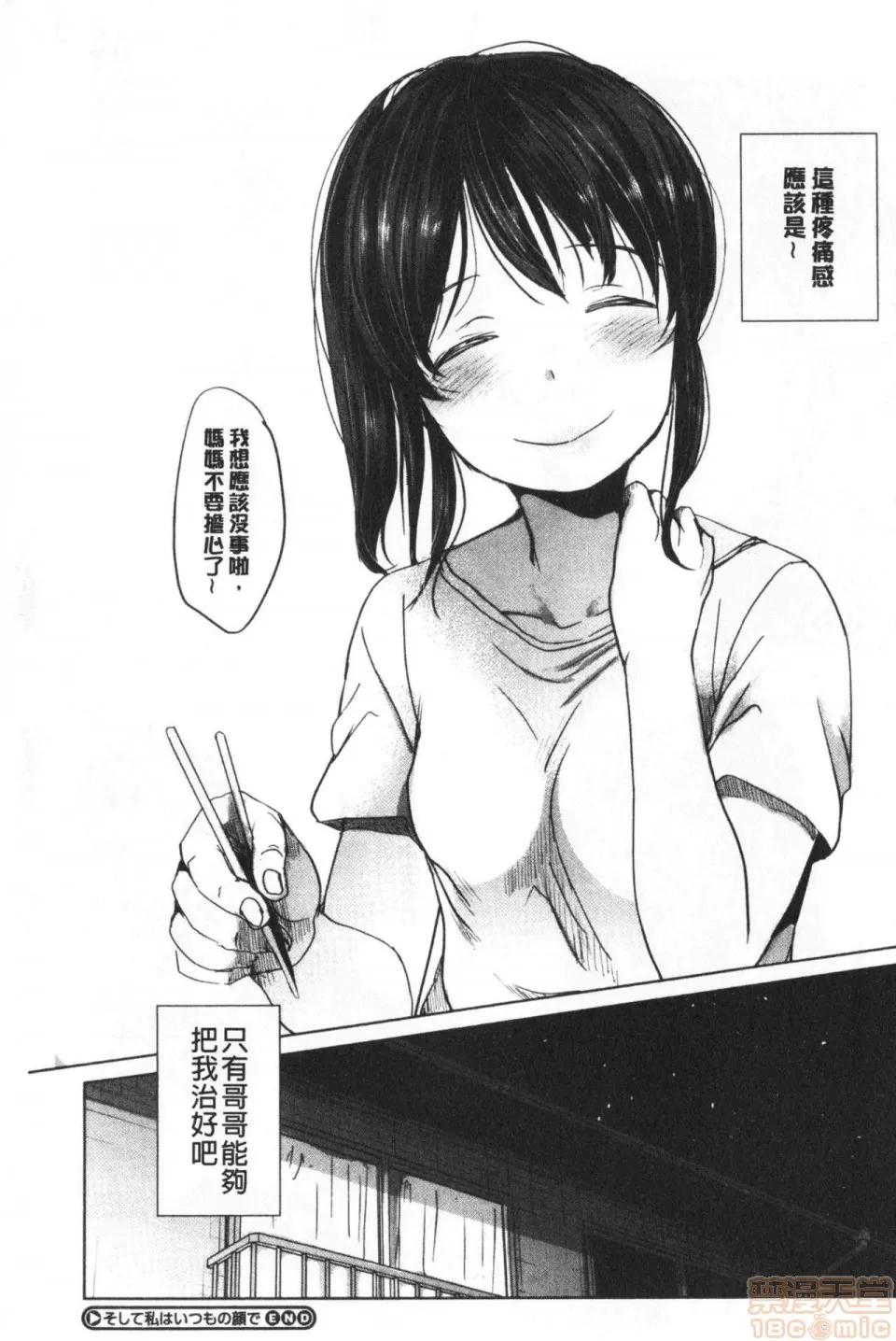 2019日本漫画前10名合集 [冈田コウ] 思春期のココロ 第224页