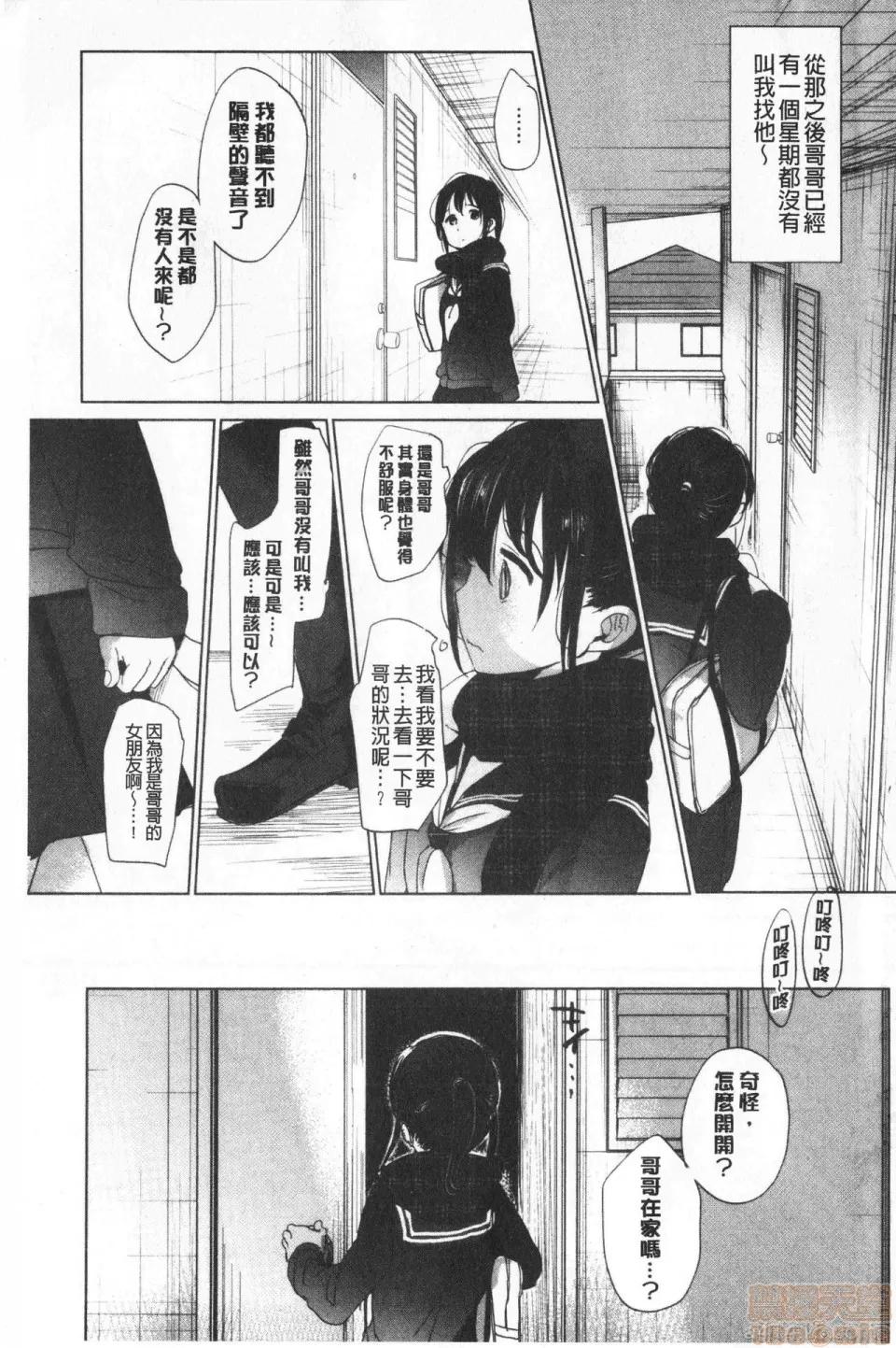 2019日本漫画前10名合集 [冈田コウ] 思春期のココロ 第228页