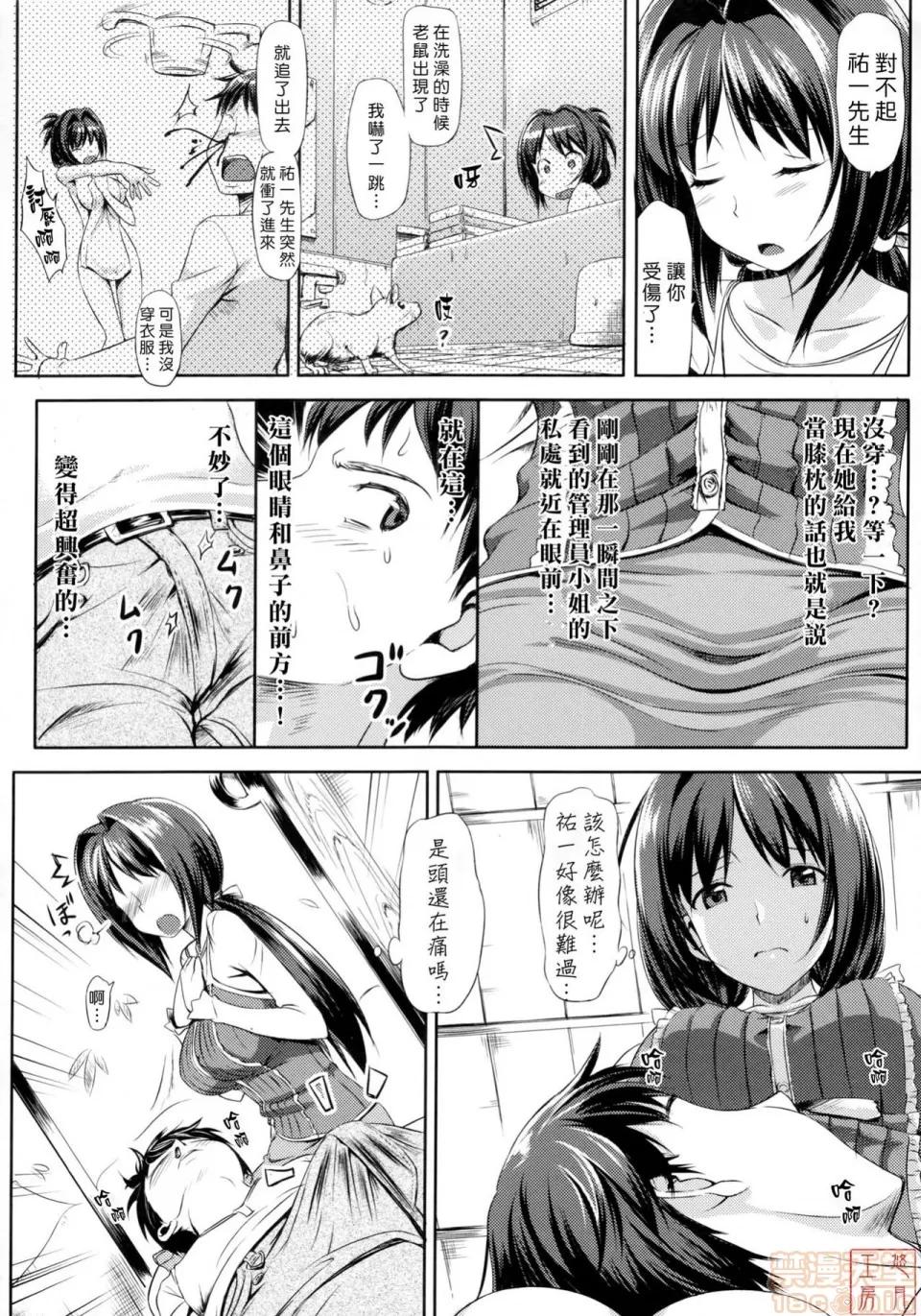 2019日本漫画前10名合集 [たかやKi] 恋纟记念日+とらのあな特典 第45页