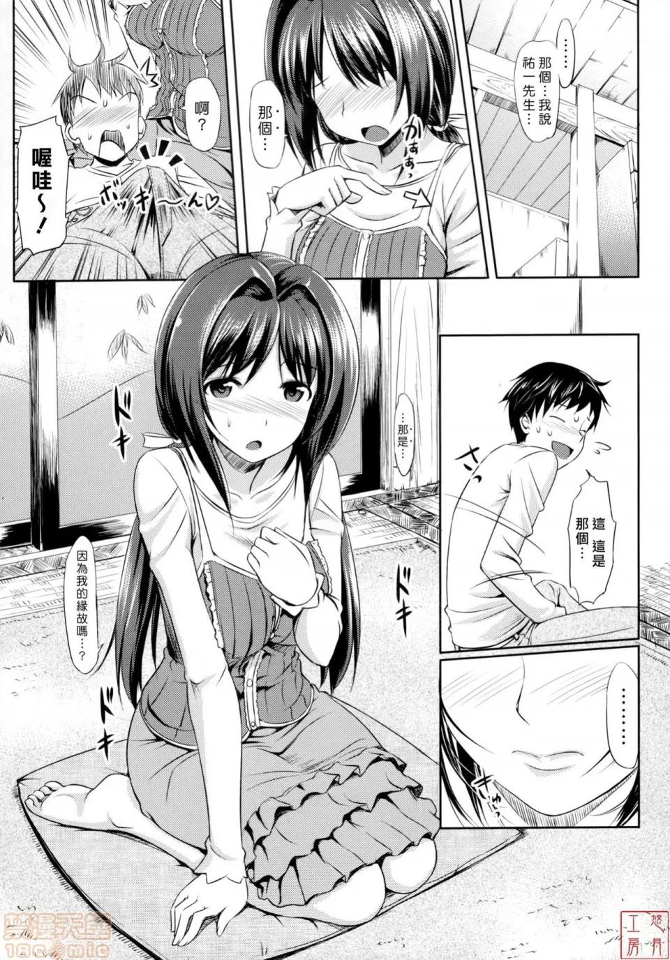 2019日本漫画前10名合集 [たかやKi] 恋纟记念日+とらのあな特典 第46页