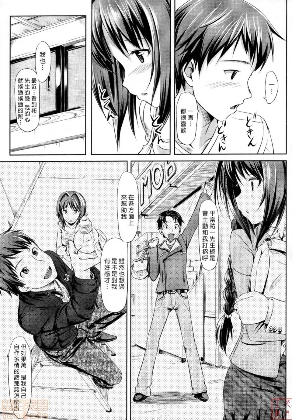 2019日本漫画前10名合集 [たかやKi] 恋纟记念日+とらのあな特典 第48页