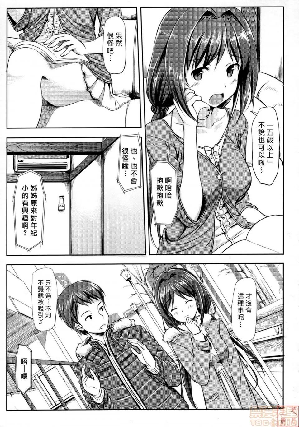 2019日本漫画前10名合集 [たかやKi] 恋纟记念日+とらのあな特典 第64页