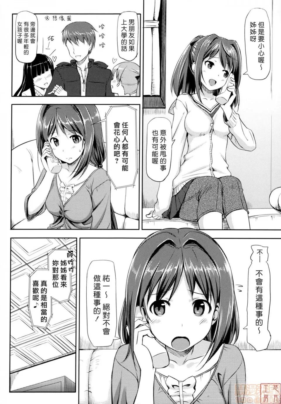 2019日本漫画前10名合集 [たかやKi] 恋纟记念日+とらのあな特典 第65页