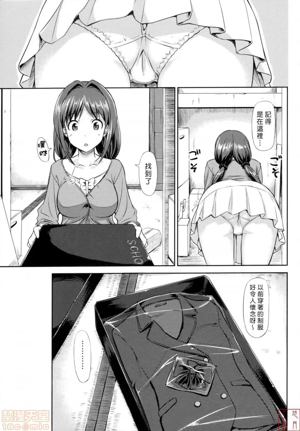 2019日本漫画前10名合集 [たかやKi] 恋纟记念日+とらのあな特典 第68页