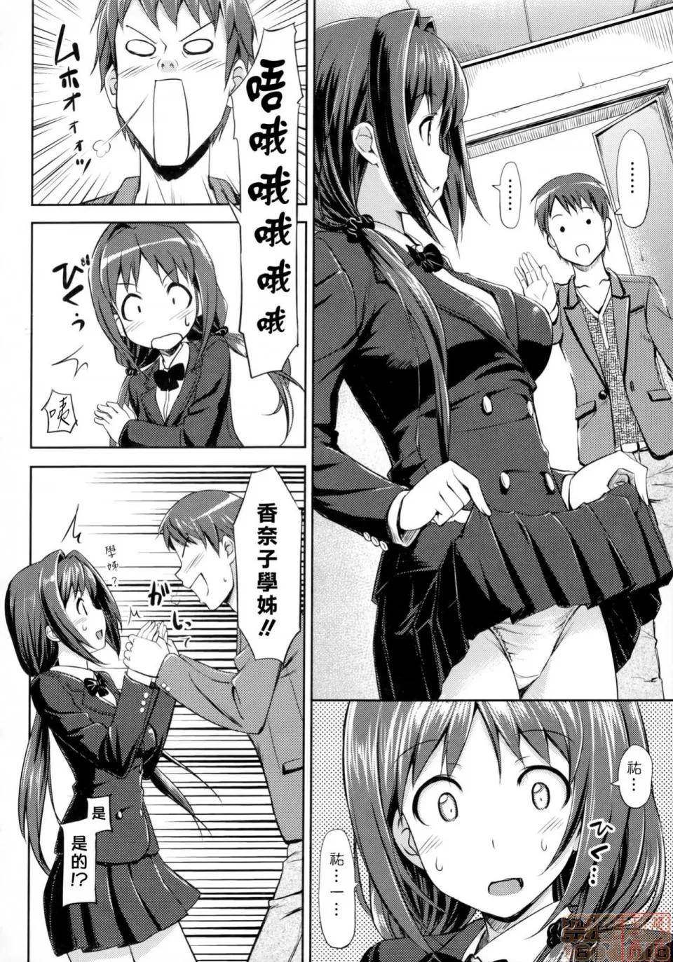 2019日本漫画前10名合集 [たかやKi] 恋纟记念日+とらのあな特典 第71页