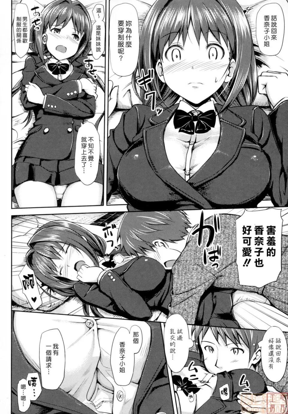 2019日本漫画前10名合集 [たかやKi] 恋纟记念日+とらのあな特典 第75页