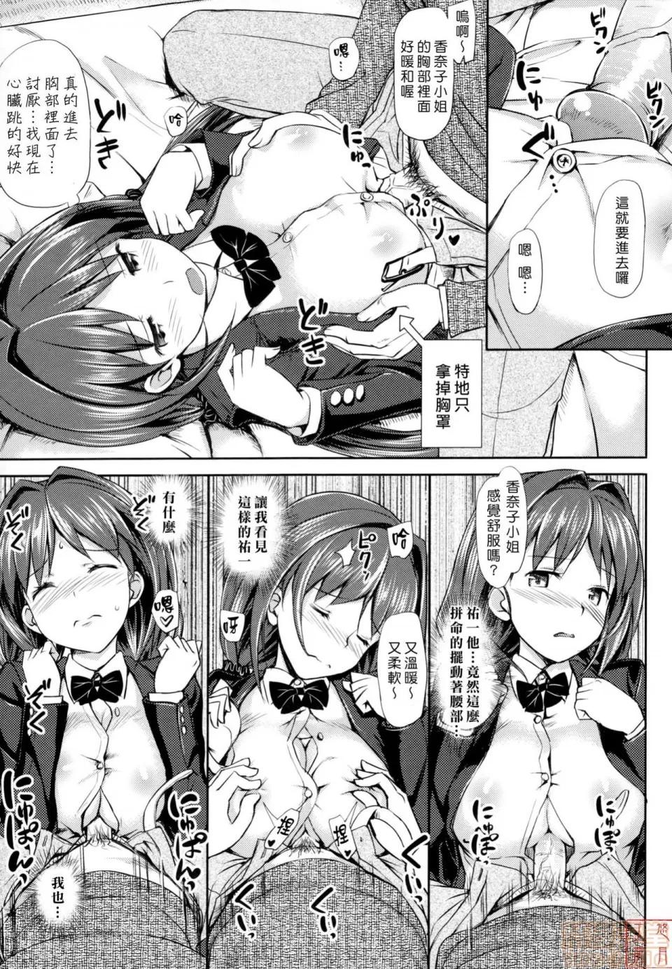 2019日本漫画前10名合集 [たかやKi] 恋纟记念日+とらのあな特典 第76页