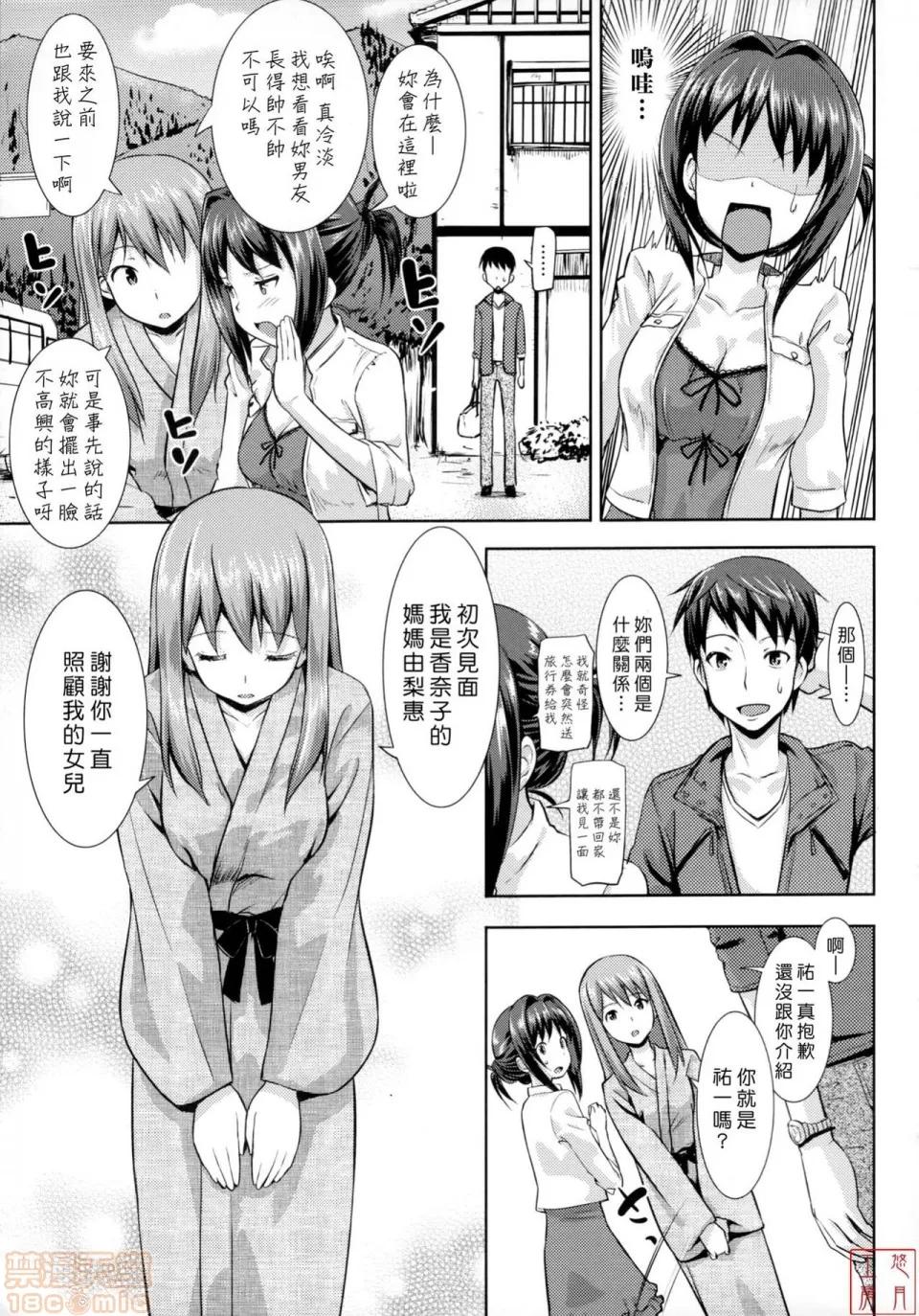 2019日本漫画前10名合集 [たかやKi] 恋纟记念日+とらのあな特典 第90页