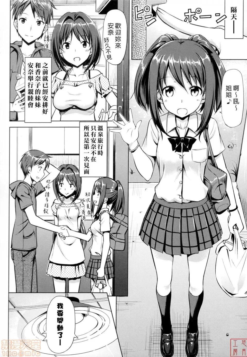 2019日本漫画前10名合集 [たかやKi] 恋纟记念日+とらのあな特典 第121页