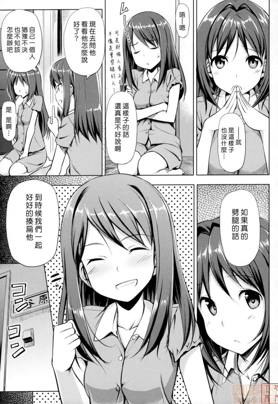 2019日本漫画前10名合集 [たかやKi] 恋纟记念日+とらのあな特典 第124页