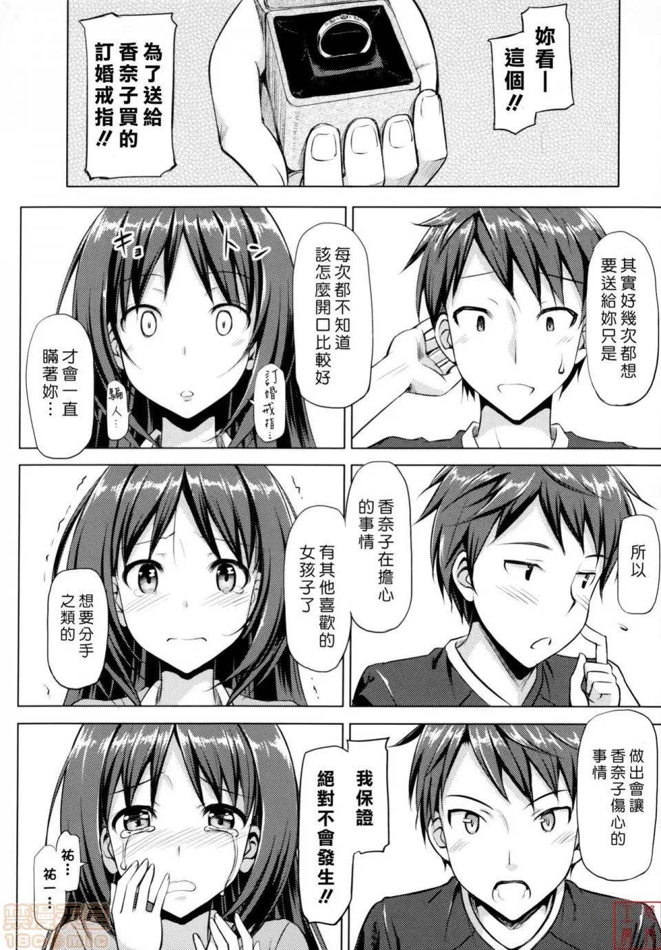 2019日本漫画前10名合集 [たかやKi] 恋纟记念日+とらのあな特典 第127页