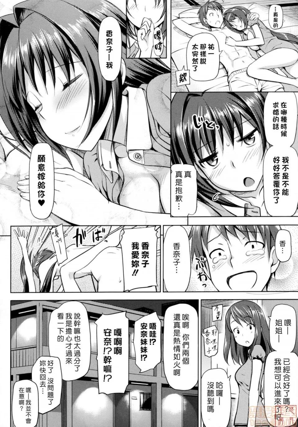 2019日本漫画前10名合集 [たかやKi] 恋纟记念日+とらのあな特典 第140页