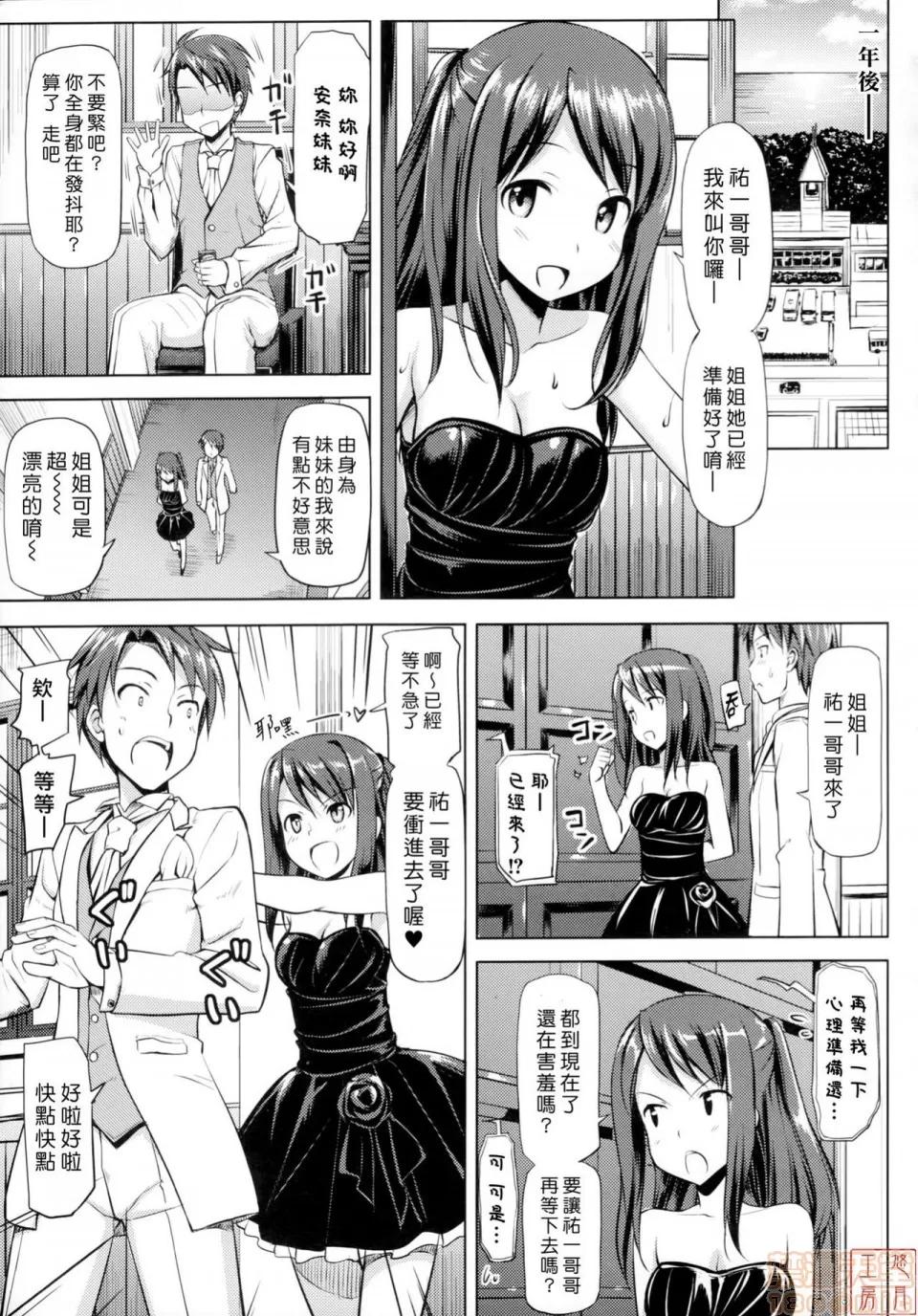 2019日本漫画前10名合集 [たかやKi] 恋纟记念日+とらのあな特典 第141页