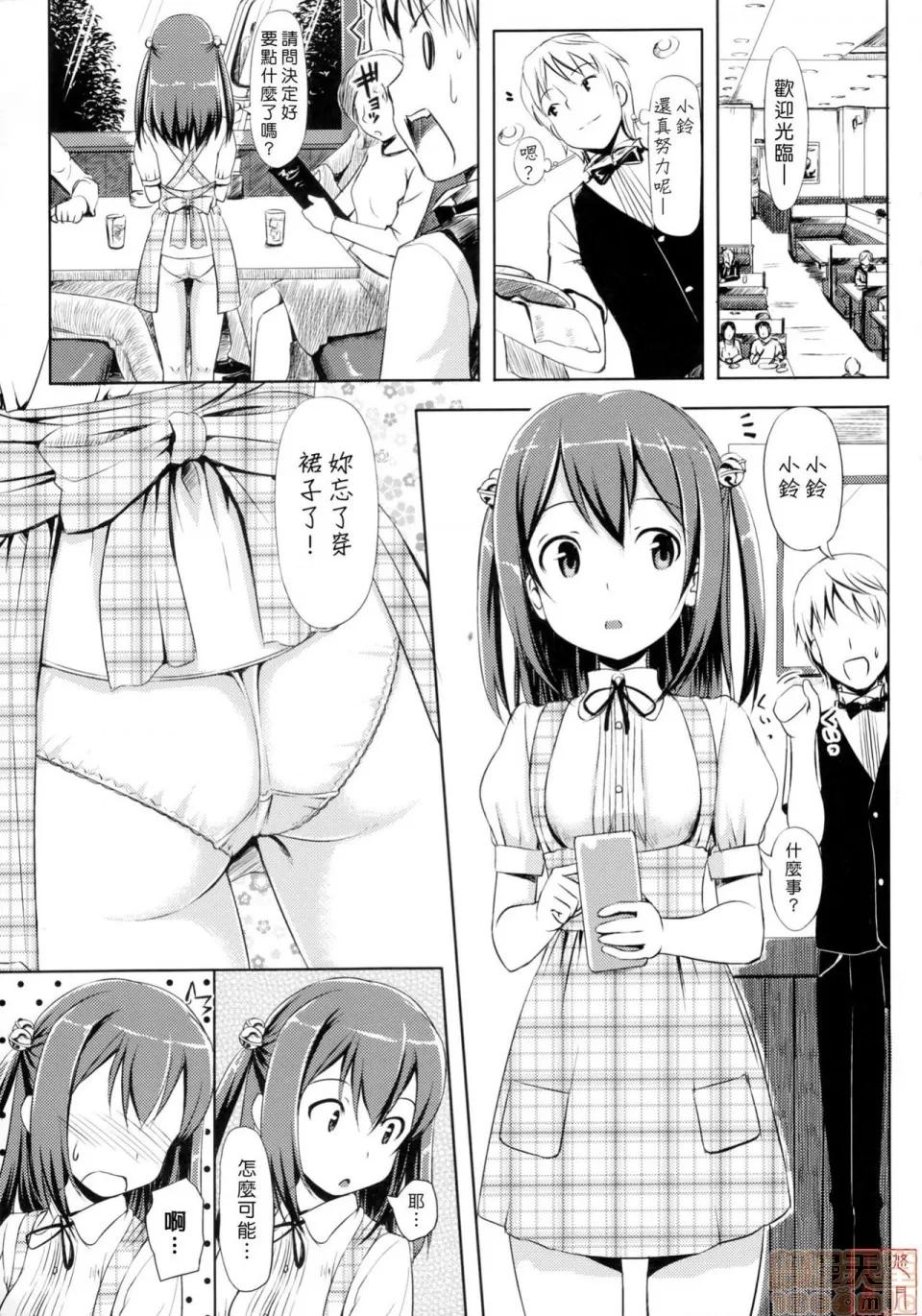 2019日本漫画前10名合集 [たかやKi] 恋纟记念日+とらのあな特典 第163页