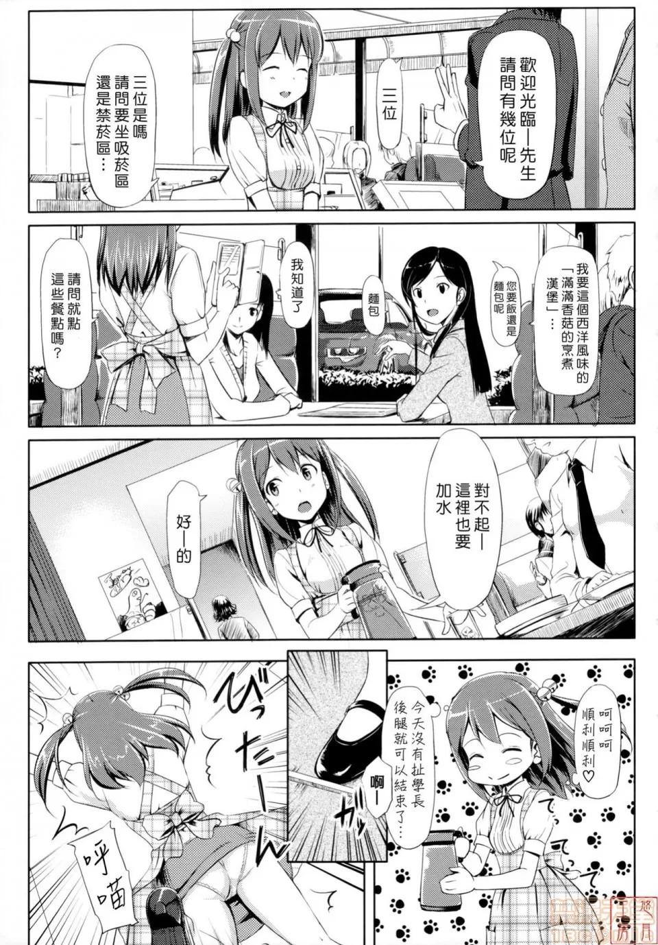 2019日本漫画前10名合集 [たかやKi] 恋纟记念日+とらのあな特典 第165页