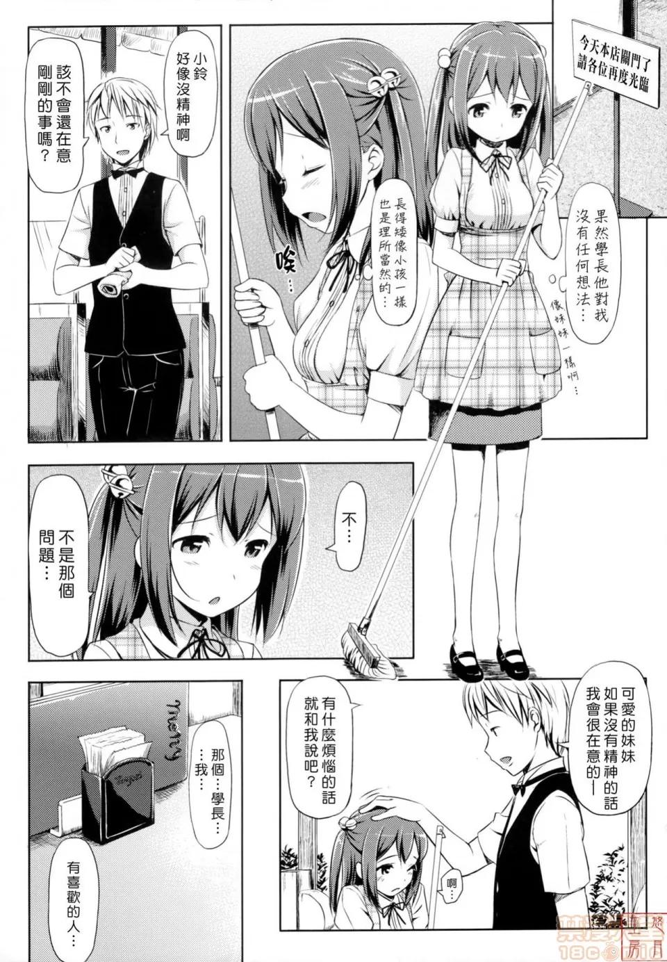 2019日本漫画前10名合集 [たかやKi] 恋纟记念日+とらのあな特典 第167页