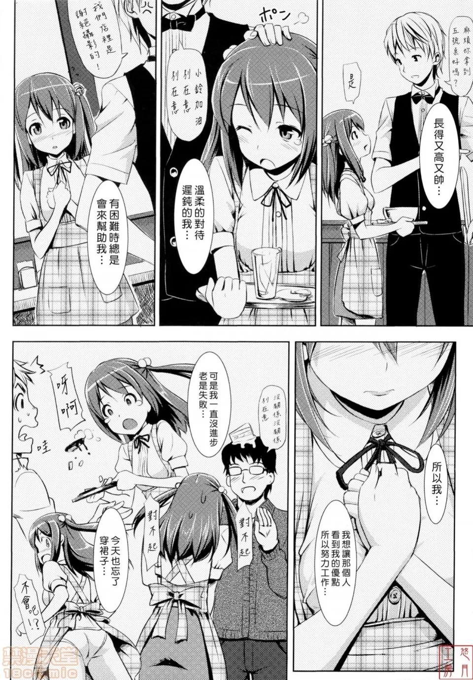 2019日本漫画前10名合集 [たかやKi] 恋纟记念日+とらのあな特典 第168页