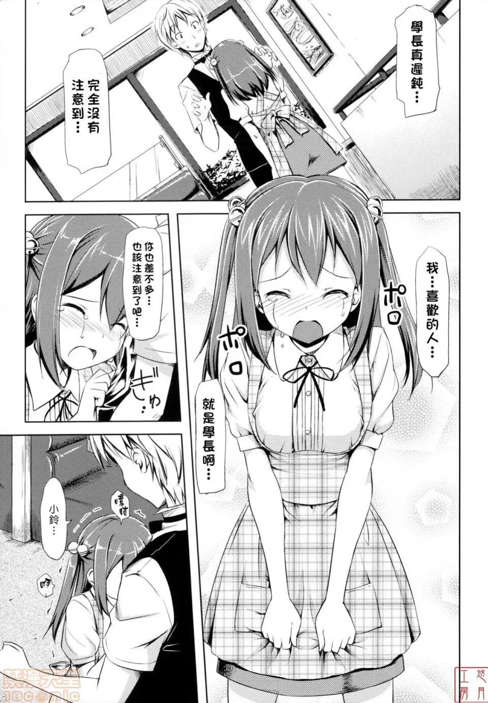 2019日本漫画前10名合集 [たかやKi] 恋纟记念日+とらのあな特典 第171页