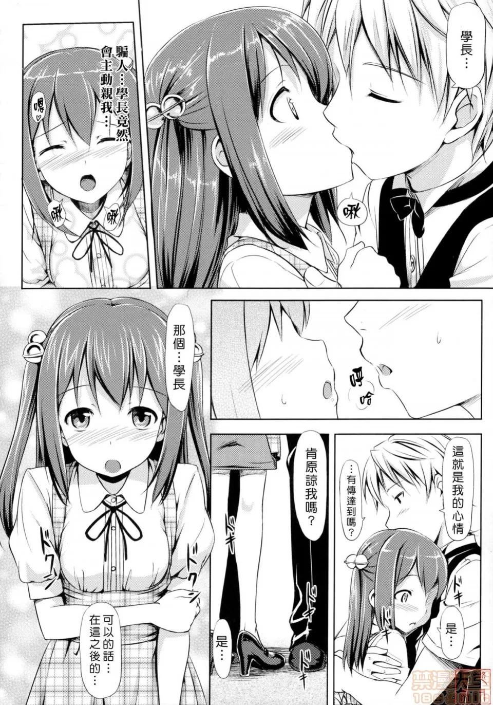 2019日本漫画前10名合集 [たかやKi] 恋纟记念日+とらのあな特典 第174页