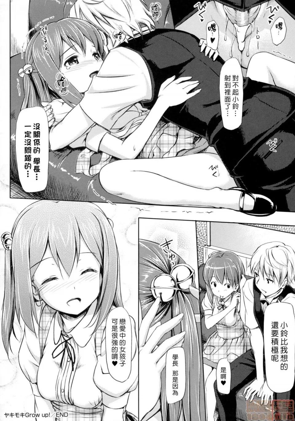 2019日本漫画前10名合集 [たかやKi] 恋纟记念日+とらのあな特典 第184页