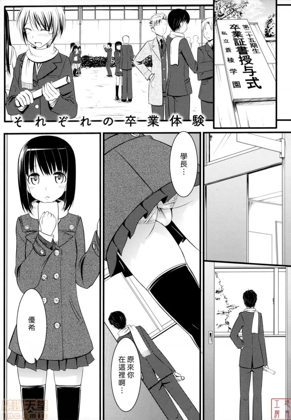 2019日本漫画前10名合集 [たかやKi] 恋纟记念日+とらのあな特典 第185页