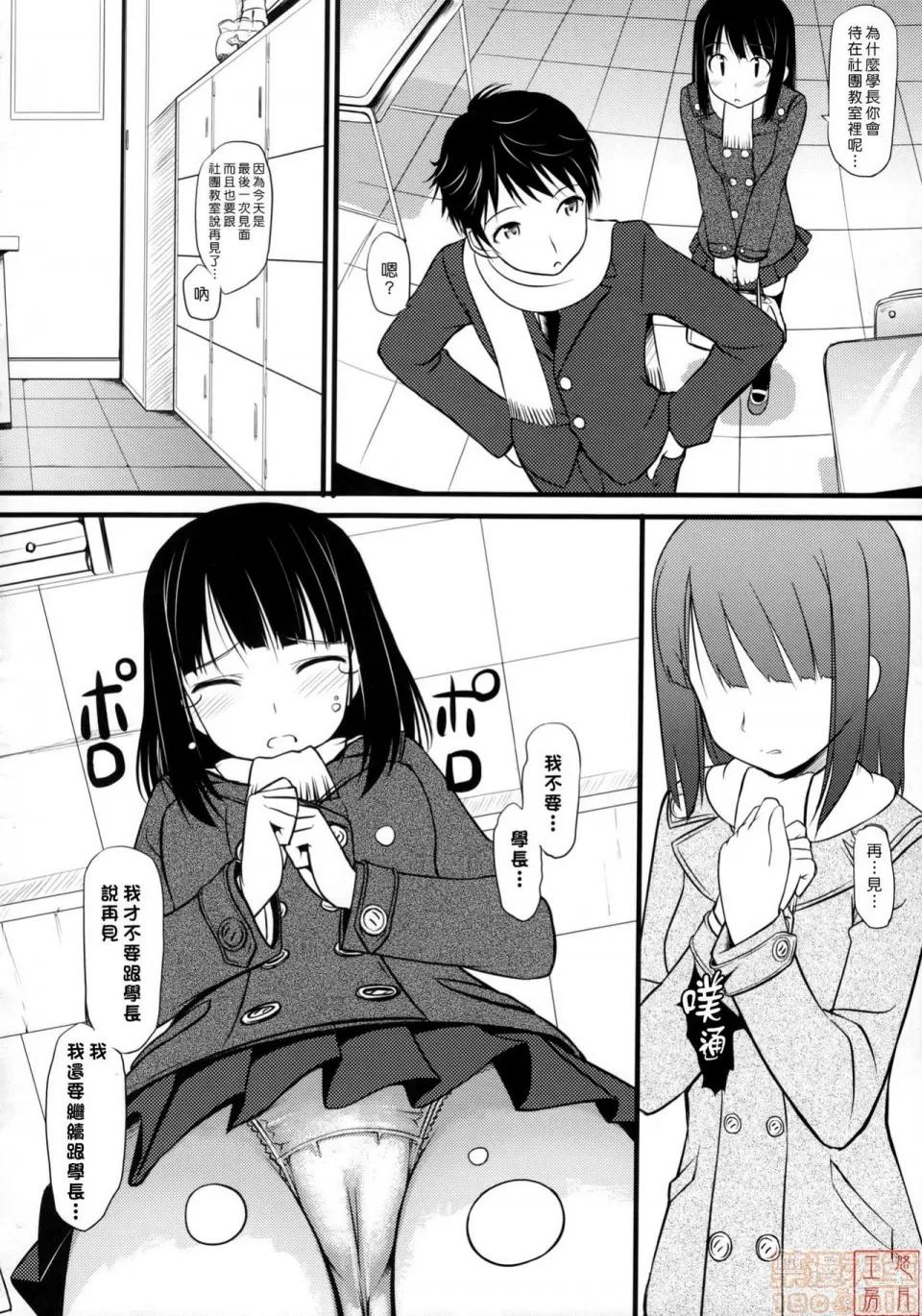 2019日本漫画前10名合集 [たかやKi] 恋纟记念日+とらのあな特典 第186页