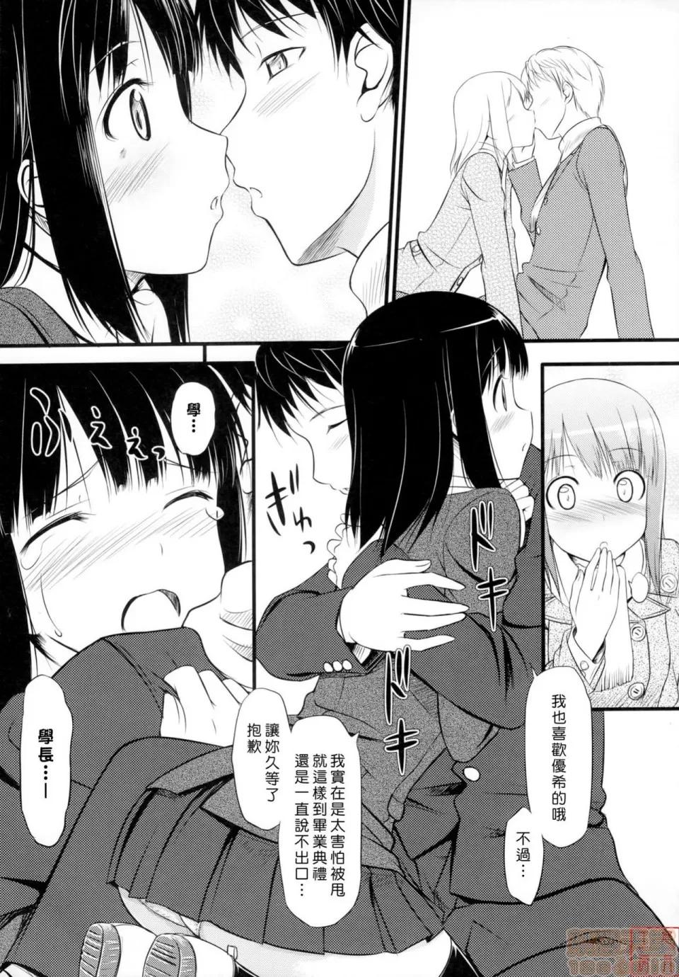 2019日本漫画前10名合集 [たかやKi] 恋纟记念日+とらのあな特典 第189页