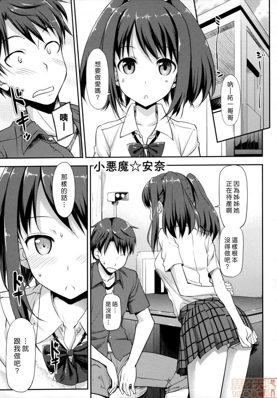 2019日本漫画前10名合集 [たかやKi] 恋纟记念日+とらのあな特典 第201页