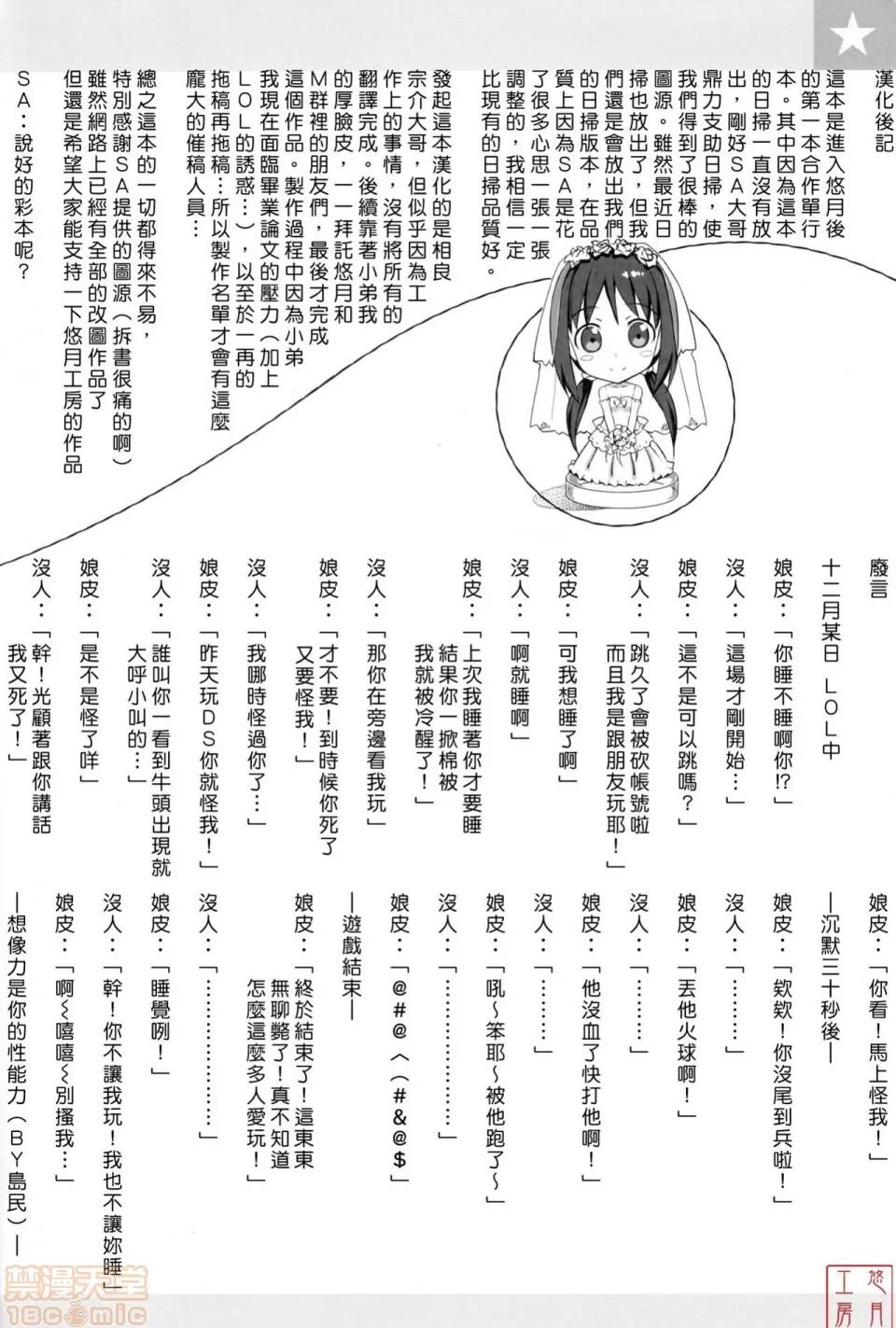 2019日本漫画前10名合集 [たかやKi] 恋纟记念日+とらのあな特典 第209页