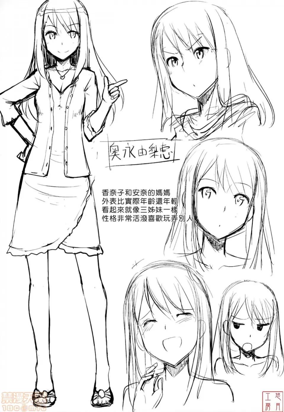 2019日本漫画前10名合集 [たかやKi] 恋纟记念日+とらのあな特典 第216页