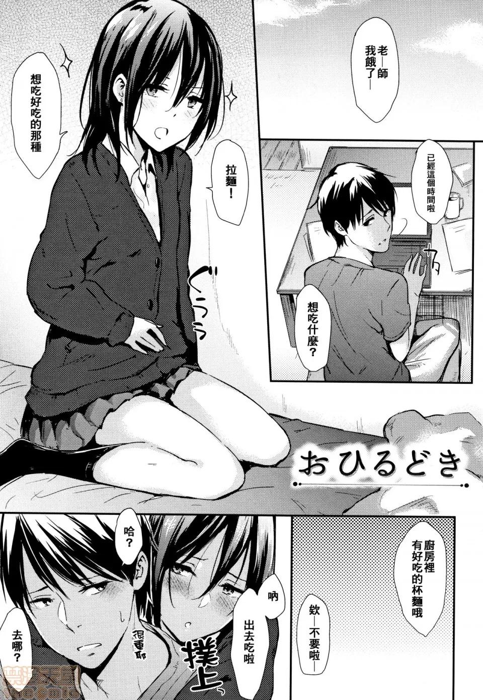 2019日本漫画前10名合集 [册语草堂] [なぱた] ひとりじめ + 4Pリーフレット 第13页