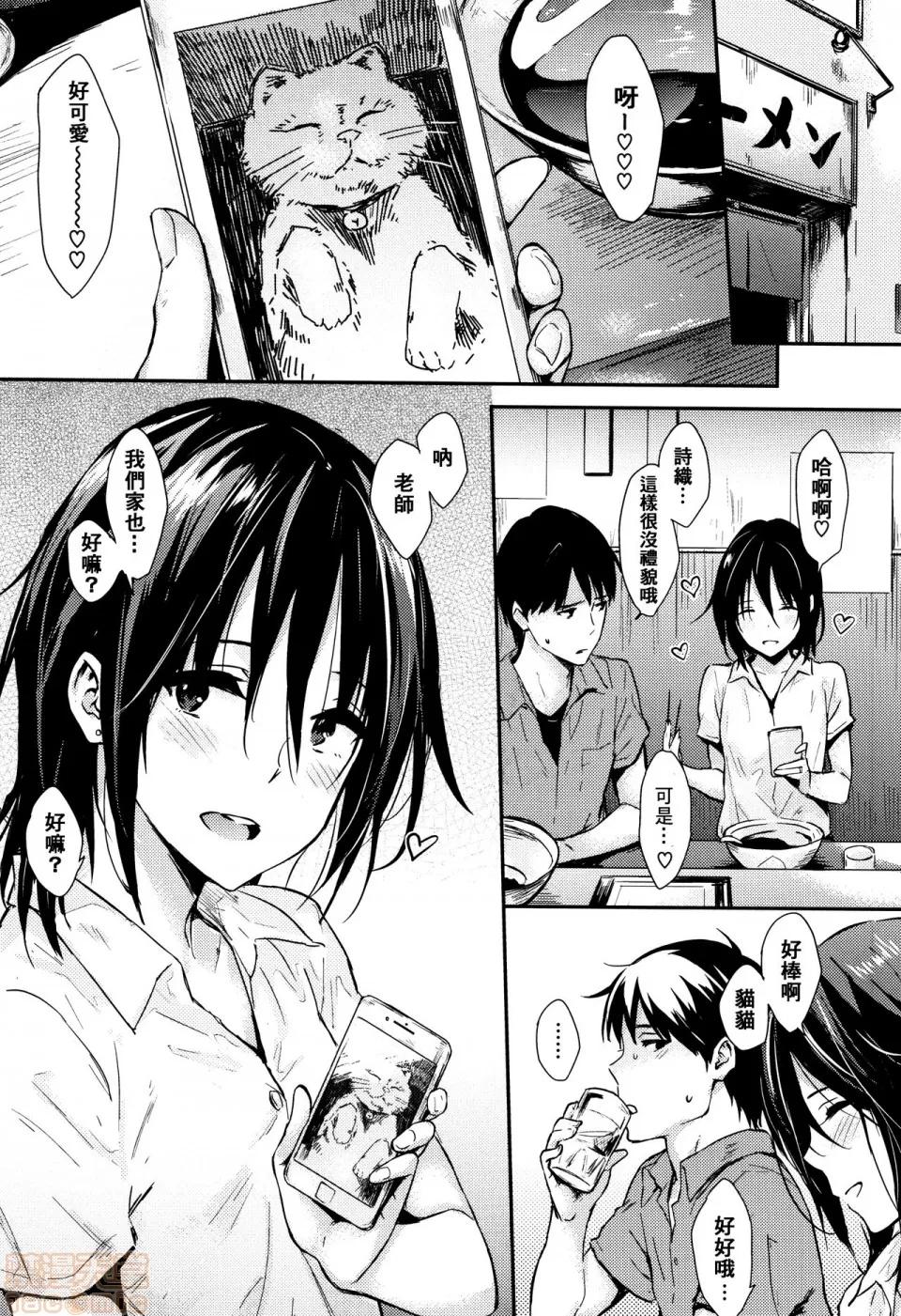 2019日本漫画前10名合集 [册语草堂] [なぱた] ひとりじめ + 4Pリーフレット 第29页
